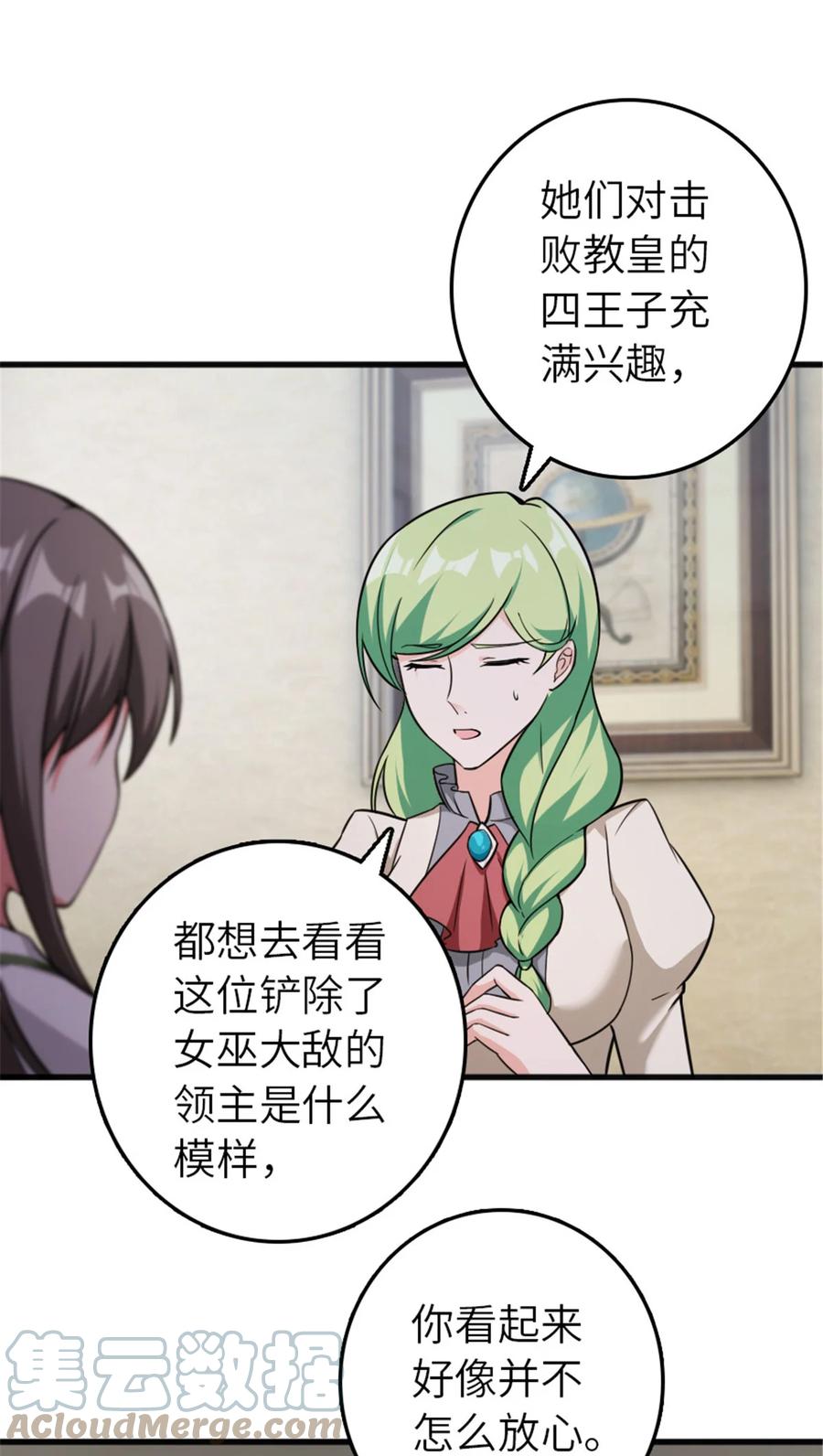 《放开那个女巫》387 联合商会 第37页