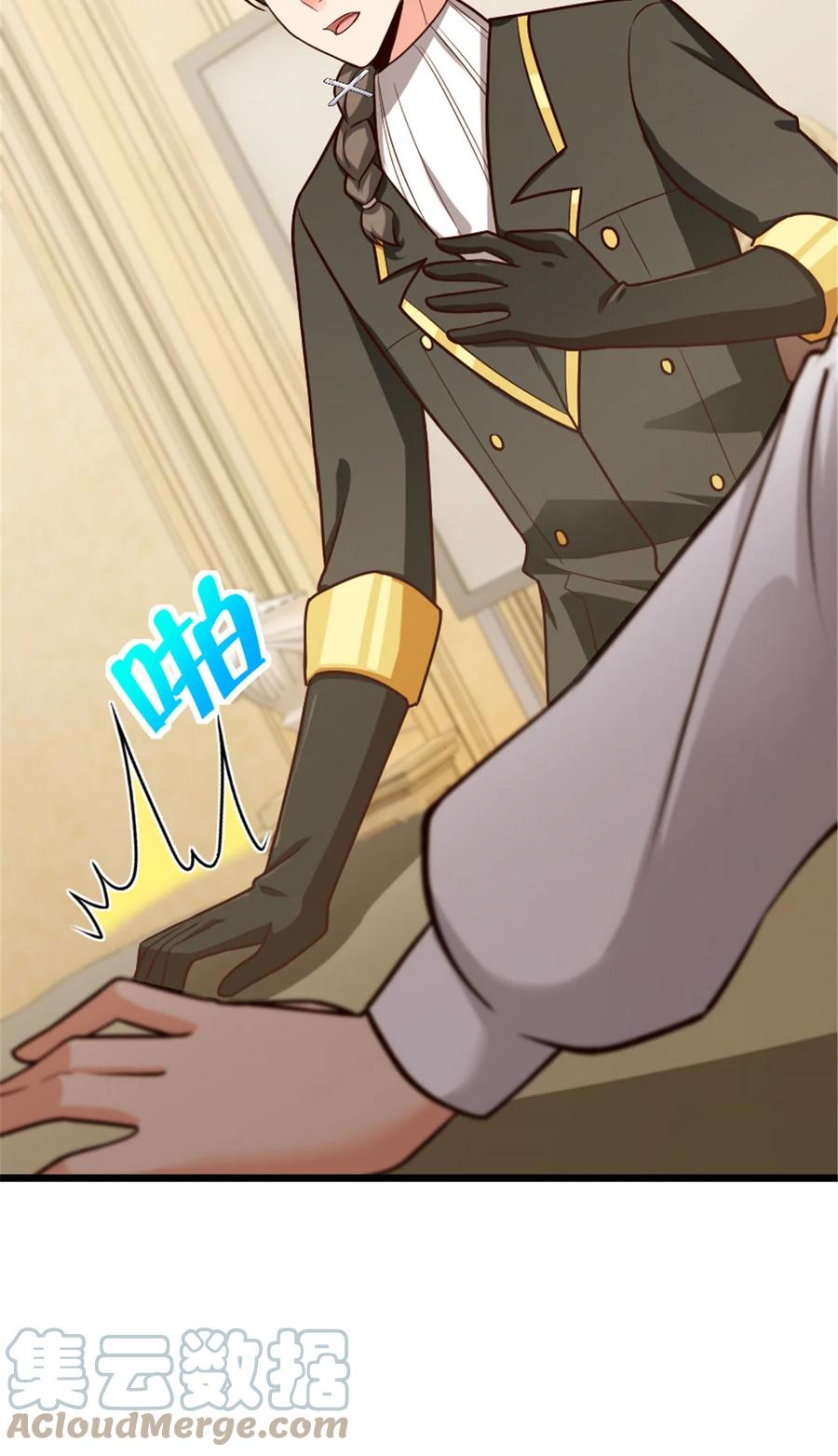 《放开那个女巫》387 联合商会 第28页