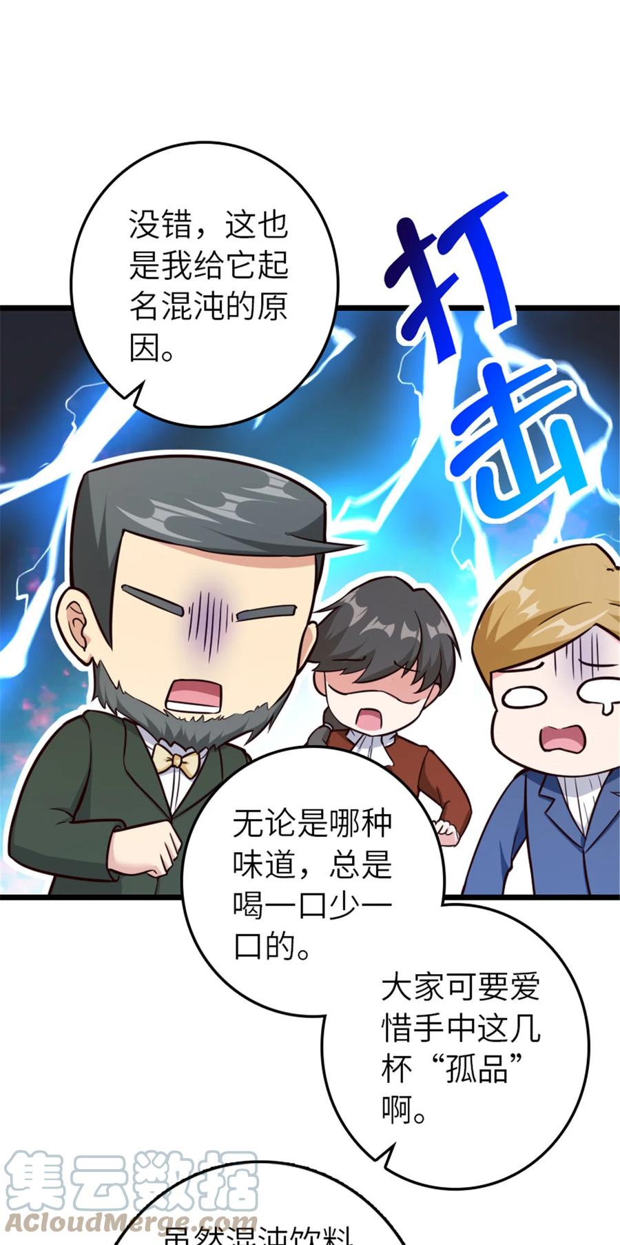 《放开那个女巫》387 联合商会 第16页