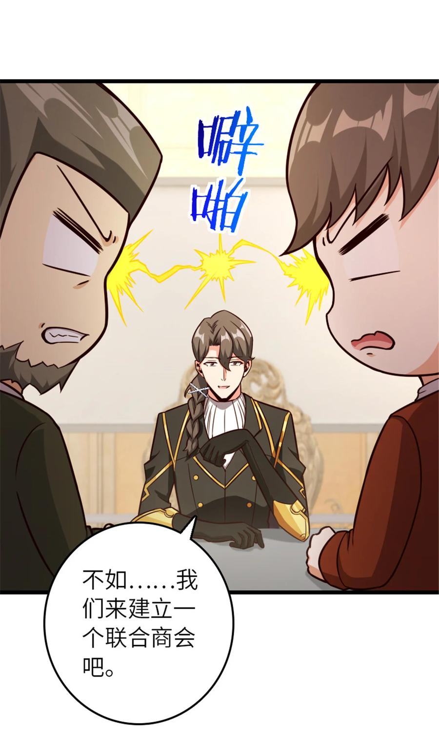 《放开那个女巫》387 联合商会 第21页