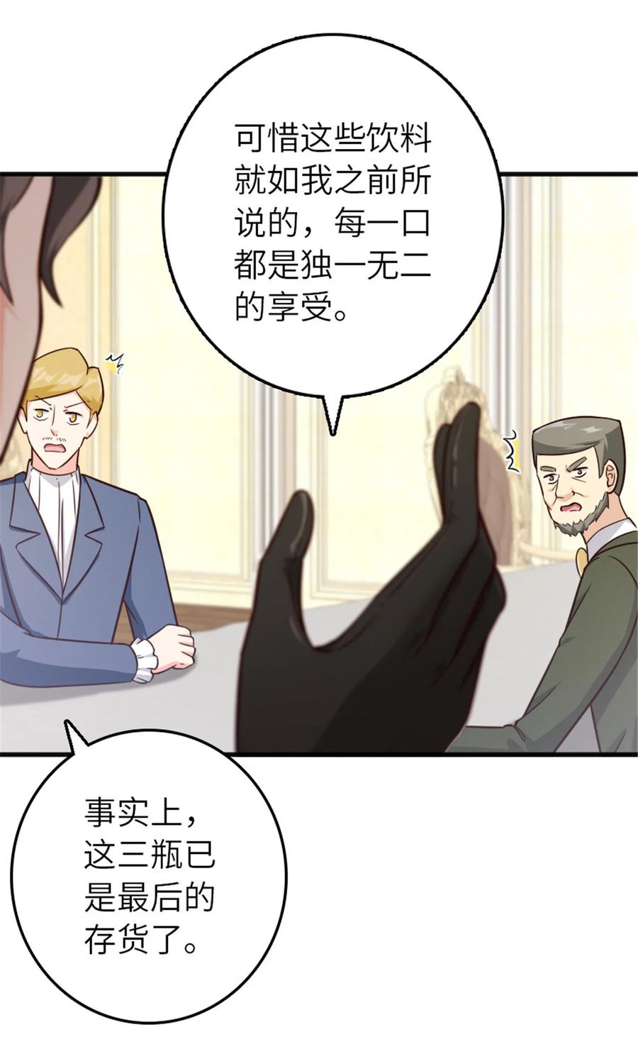 《放开那个女巫》387 联合商会 第14页