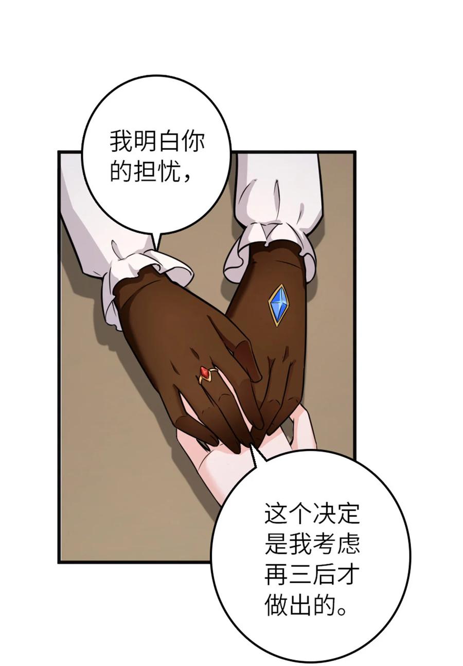 《放开那个女巫》387 联合商会 第42页