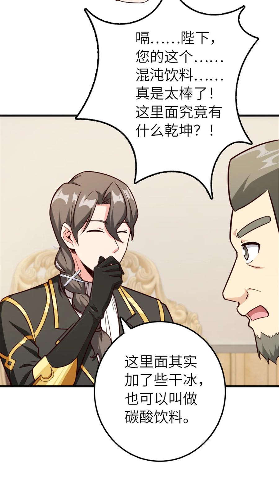 《放开那个女巫》387 联合商会 第6页