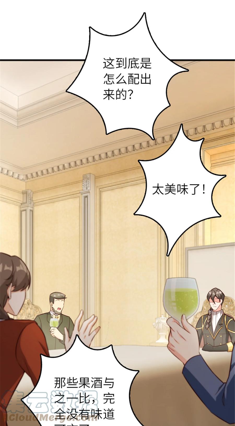 《放开那个女巫》387 联合商会 第4页