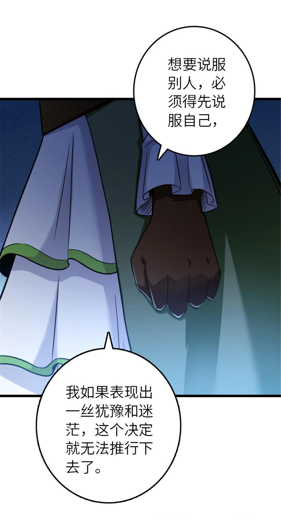 放开那个女巫 388 沉睡岛的新路 第29页