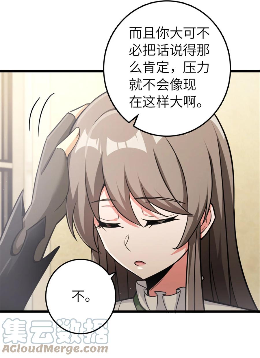 放开那个女巫 388 沉睡岛的新路 第28页