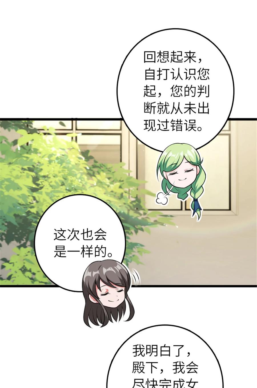 放开那个女巫 388 沉睡岛的新路 第5页