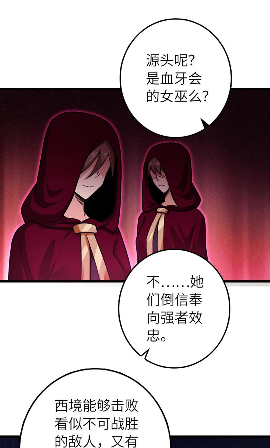放开那个女巫 388 沉睡岛的新路 第9页