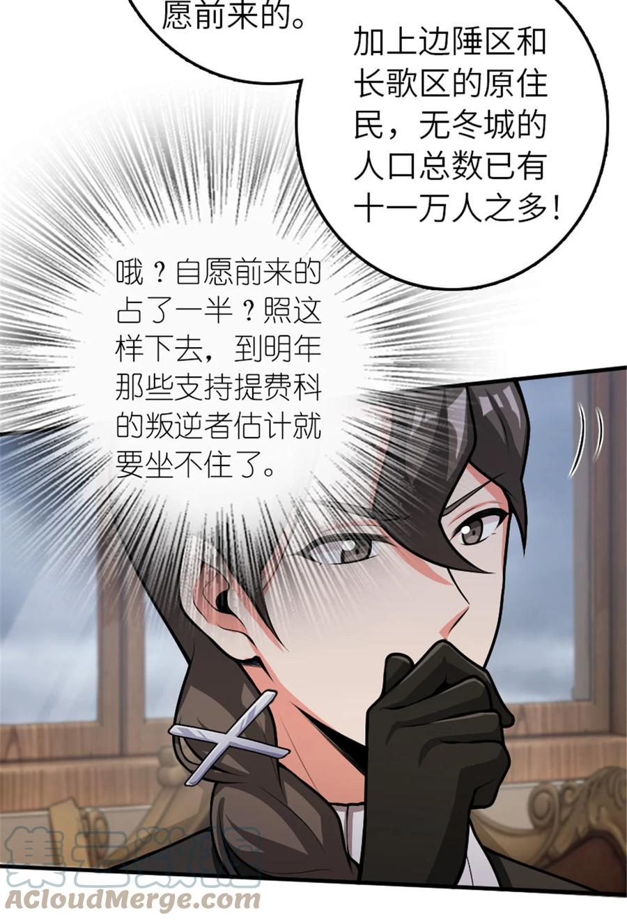 放开那个女巫 389 是敌是友？ 第13页