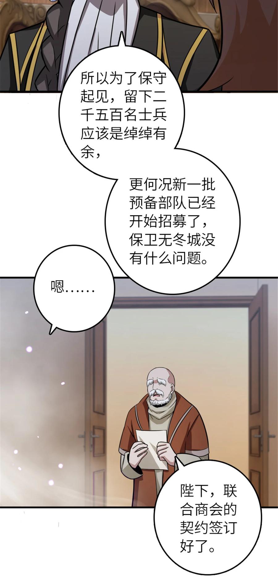 放开那个女巫 389 是敌是友？ 第5页