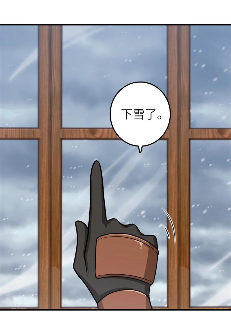 放开那个女巫 389 是敌是友？ 第29页