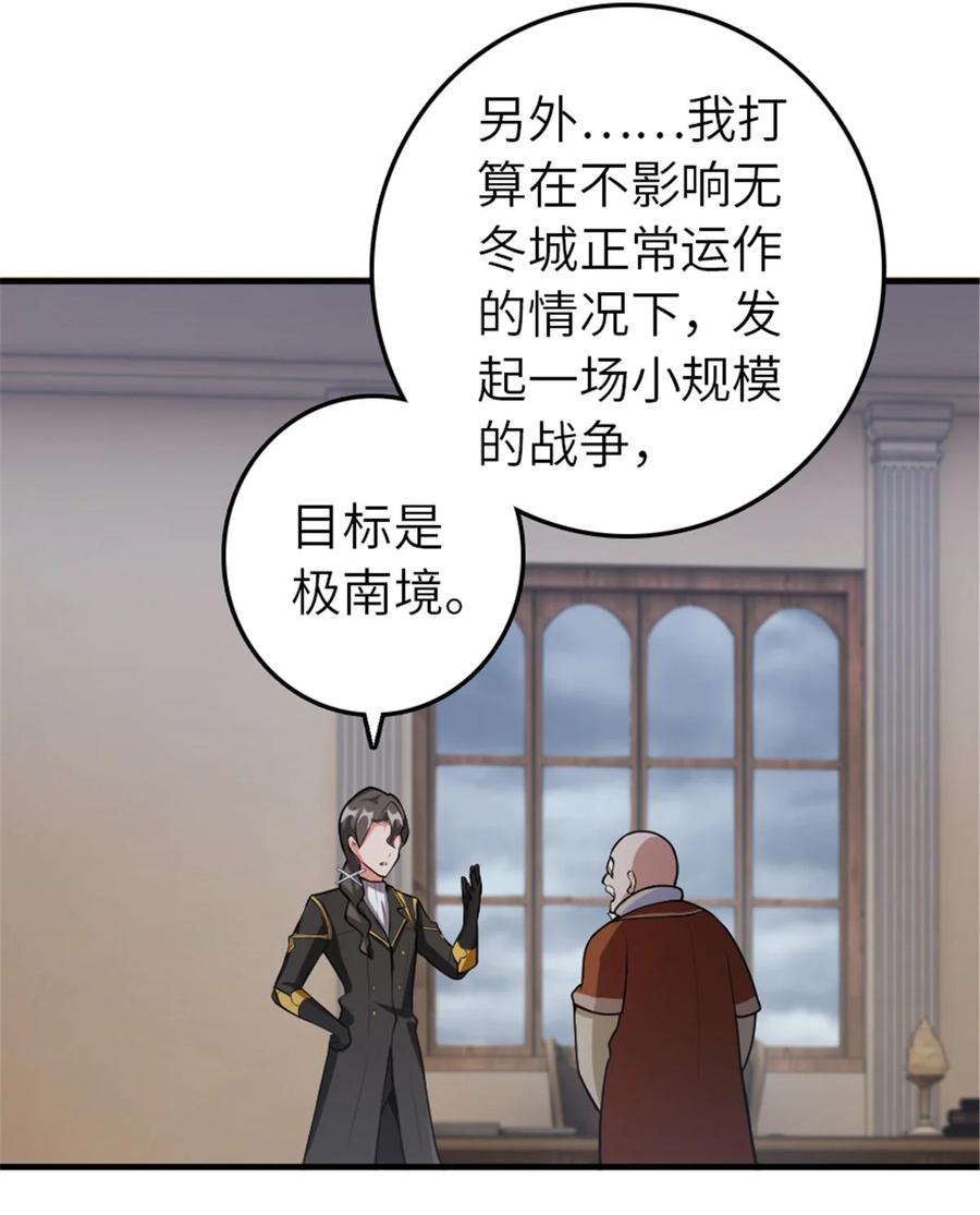 放开那个女巫 389 是敌是友？ 第21页