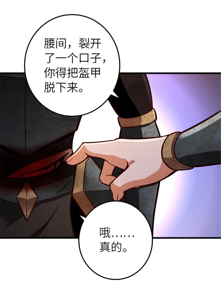 放开那个女巫 390 决定人类命运的遗物 第23页