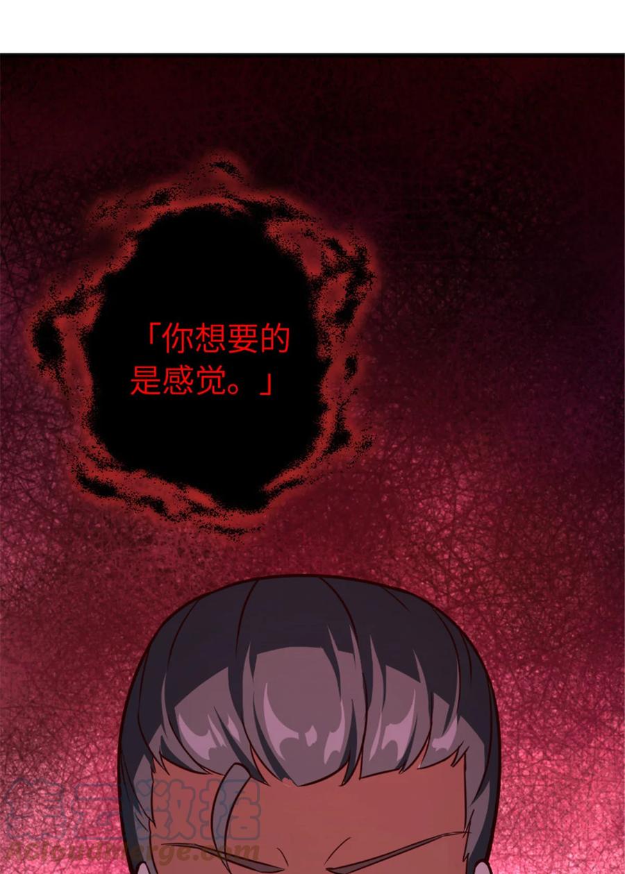 放开那个女巫 390 决定人类命运的遗物 第49页