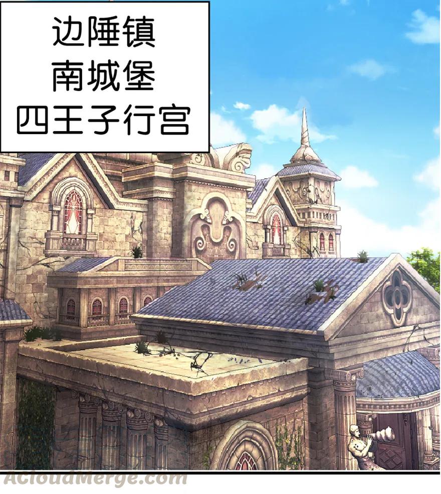 放开那个女巫 2 放开她！让我来！ 第25页