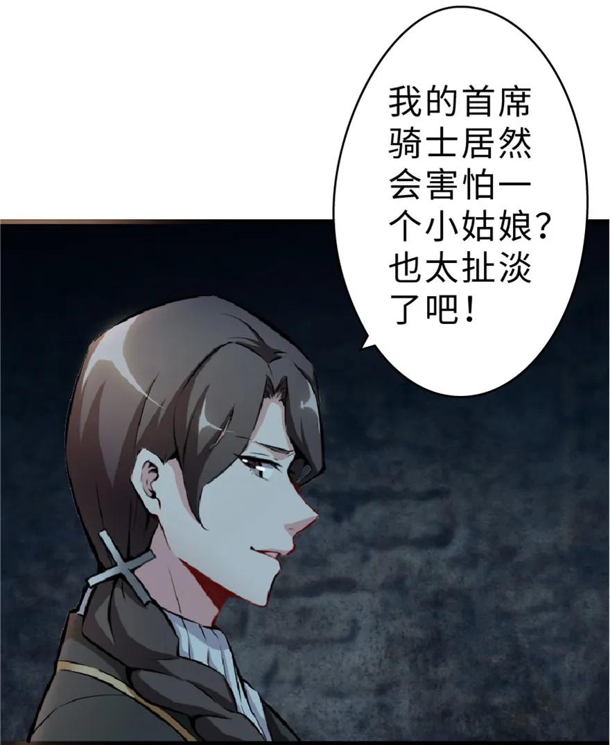 放开那个女巫 2 放开她！让我来！ 第42页