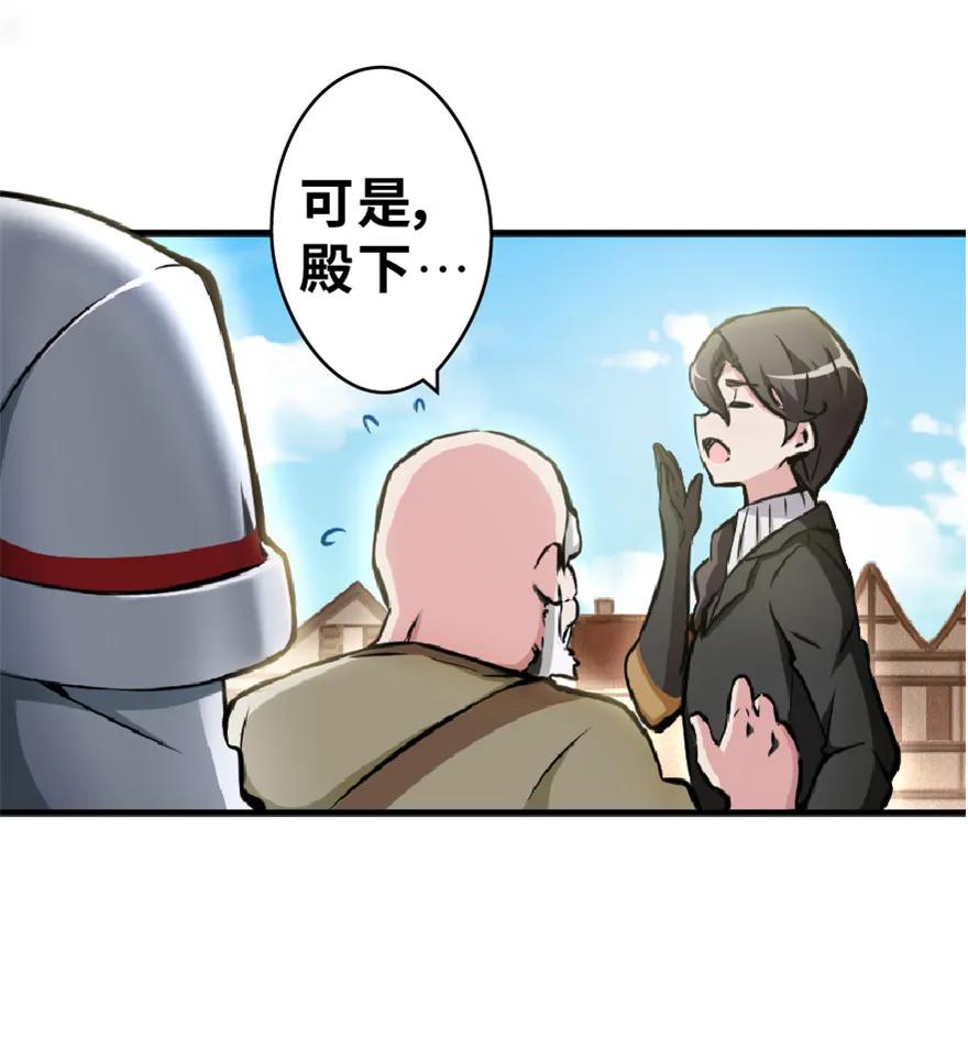 放开那个女巫 2 放开她！让我来！ 第16页