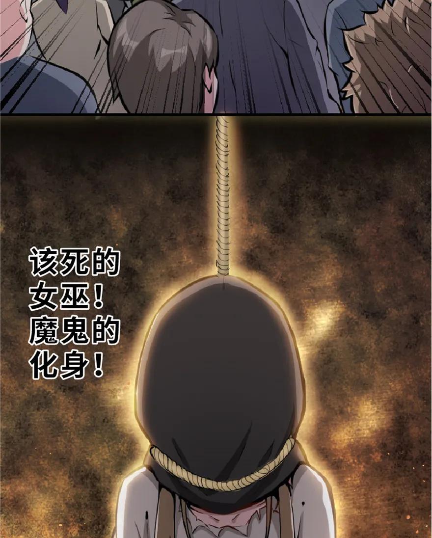 放开那个女巫 2 放开她！让我来！ 第3页