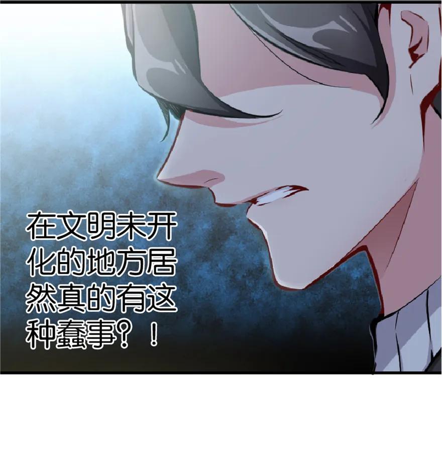 放开那个女巫 2 放开她！让我来！ 第7页
