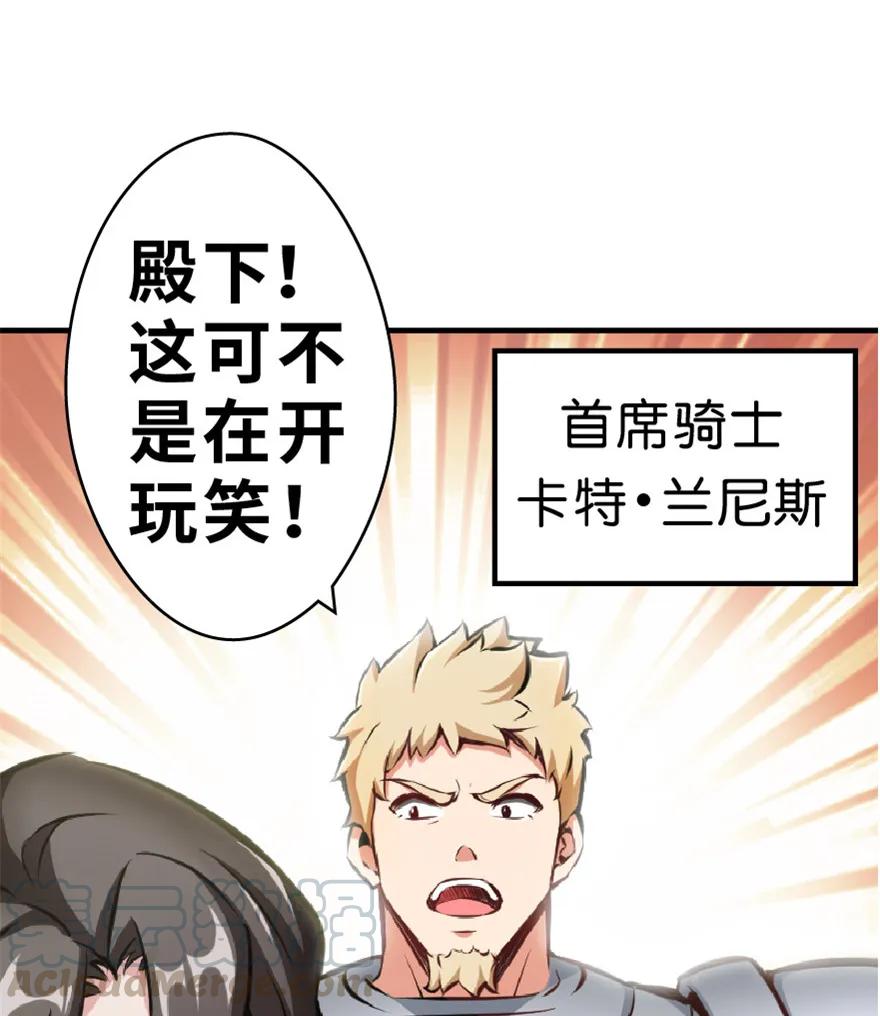 放开那个女巫 2 放开她！让我来！ 第17页