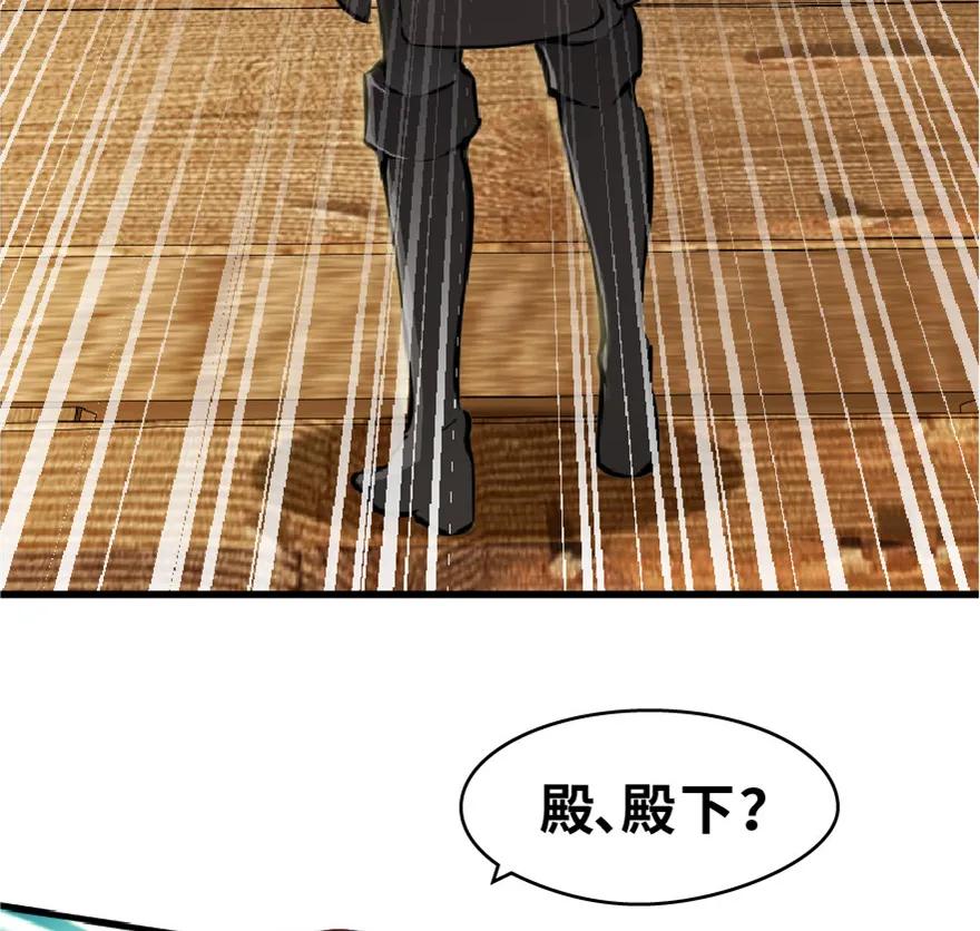 放开那个女巫 2 放开她！让我来！ 第11页