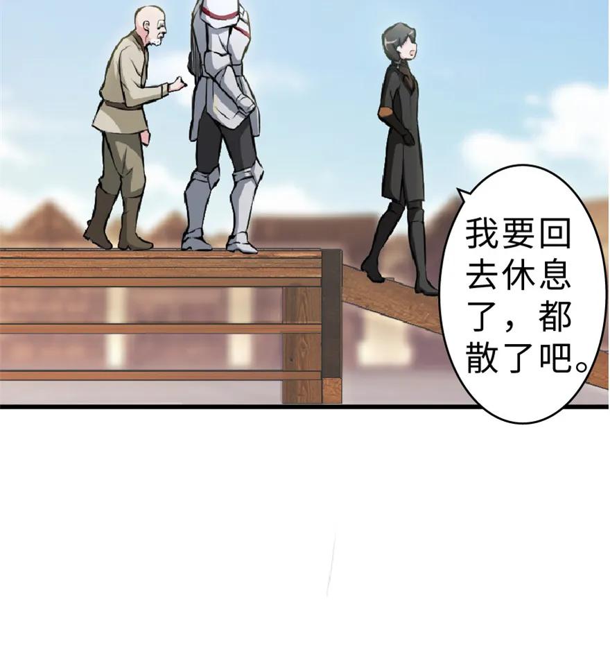放开那个女巫 2 放开她！让我来！ 第22页