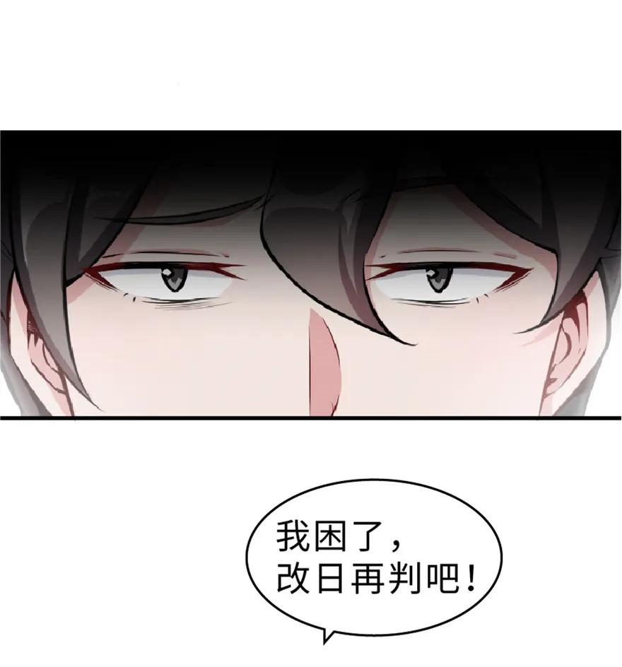 放开那个女巫 2 放开她！让我来！ 第14页