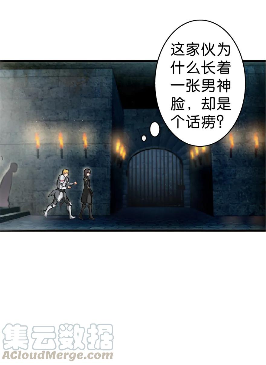 放开那个女巫 2 放开她！让我来！ 第45页