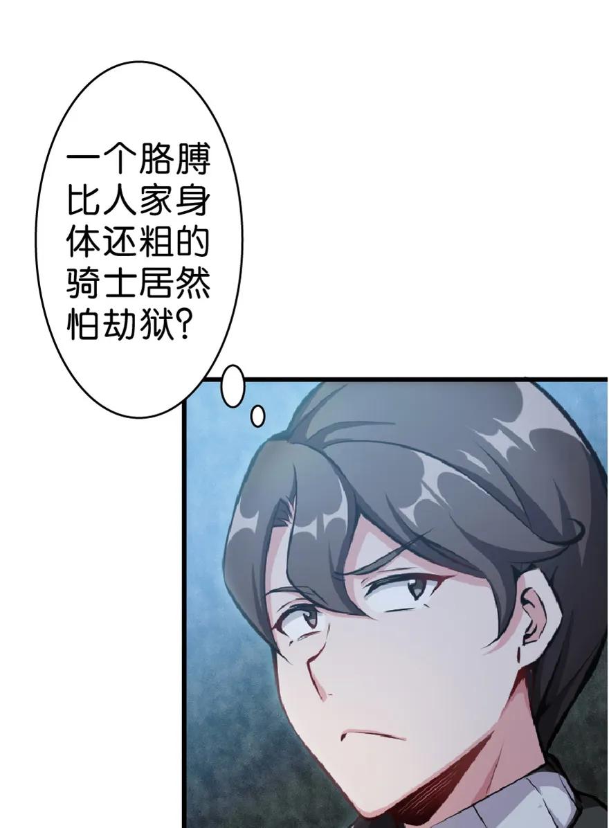放开那个女巫 2 放开她！让我来！ 第20页