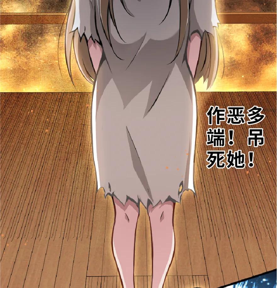 放开那个女巫 2 放开她！让我来！ 第4页