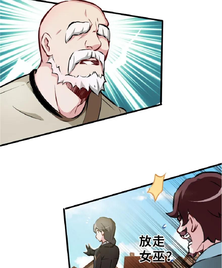 放开那个女巫 2 放开她！让我来！ 第12页