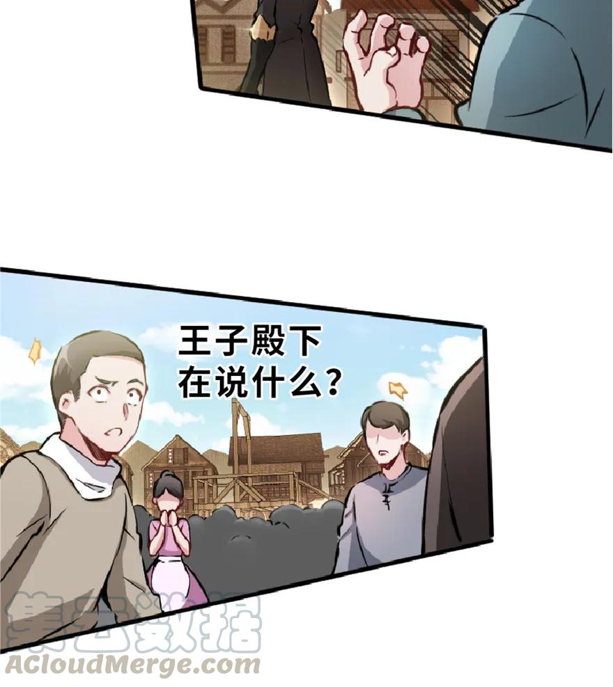 放开那个女巫 2 放开她！让我来！ 第13页