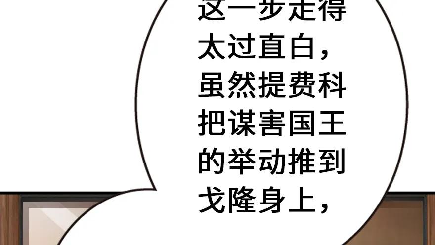 放开那个女巫 38 女王陛下 第73页
