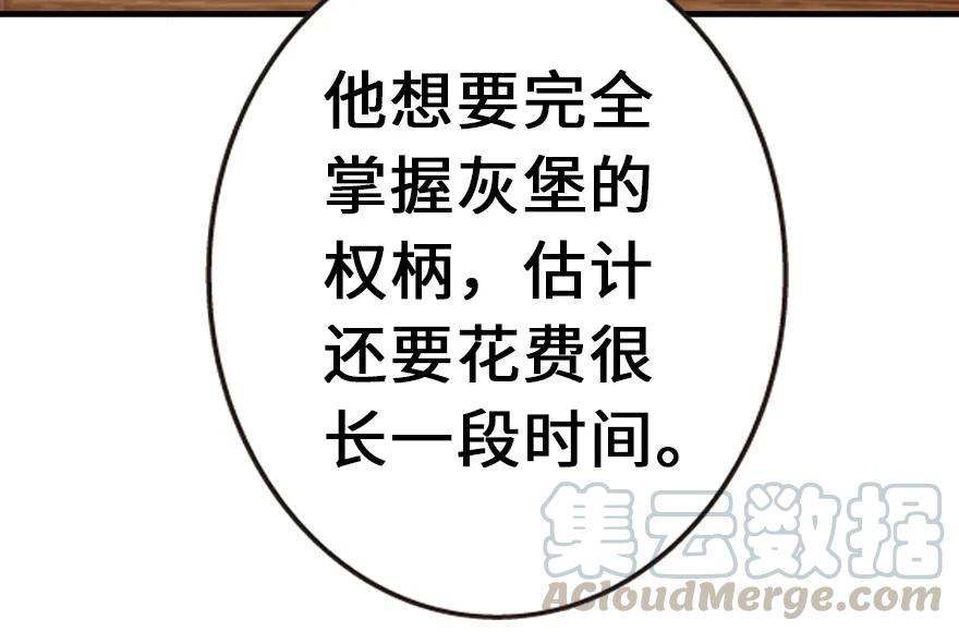 放开那个女巫 38 女王陛下 第76页
