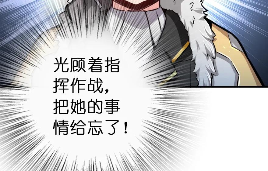 放开那个女巫 38 女王陛下 第22页