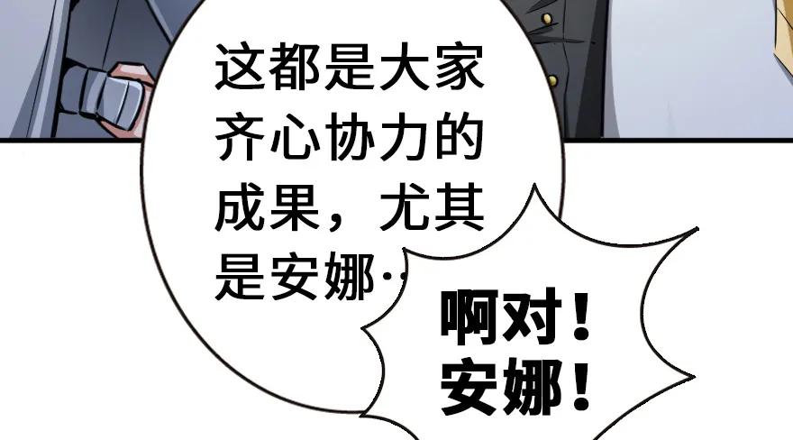 放开那个女巫 38 女王陛下 第20页