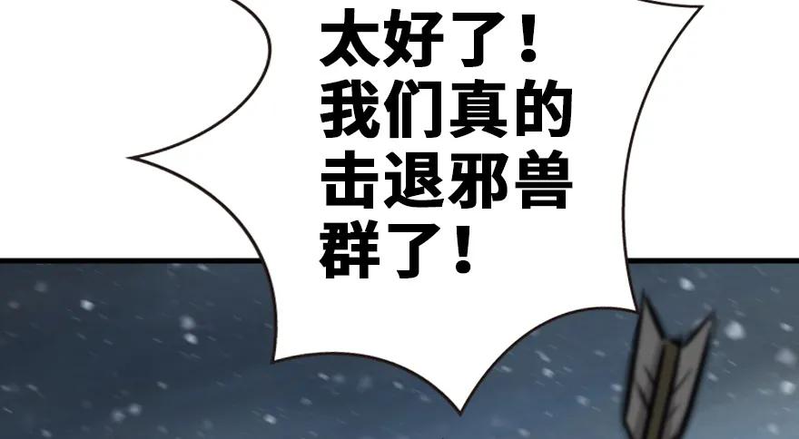 放开那个女巫 38 女王陛下 第15页