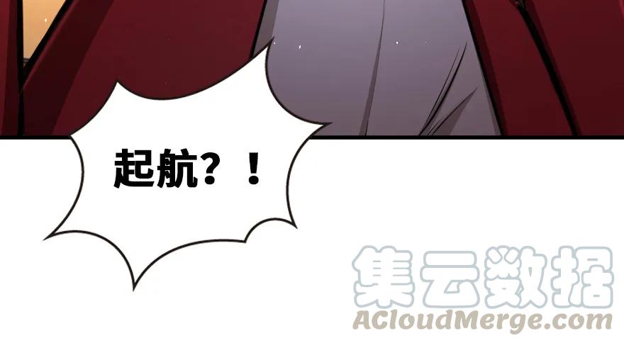 放开那个女巫 38 女王陛下 第91页