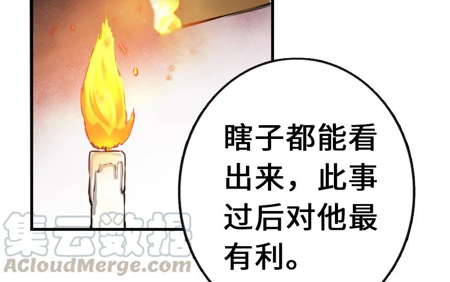 放开那个女巫 38 女王陛下 第66页