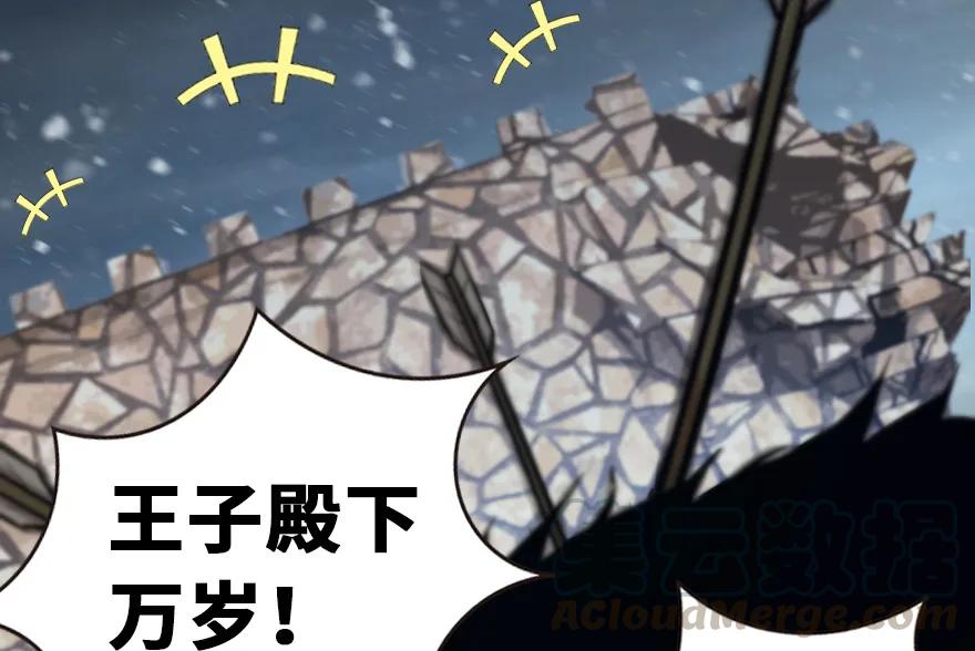 放开那个女巫 38 女王陛下 第16页