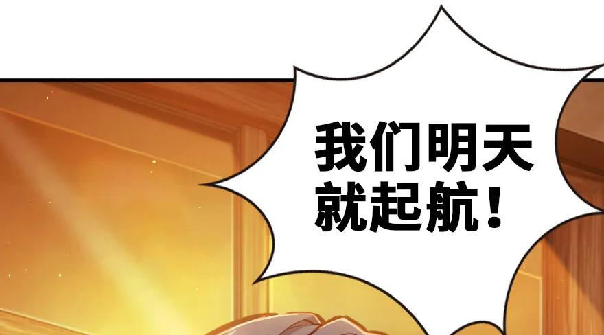 放开那个女巫 38 女王陛下 第87页