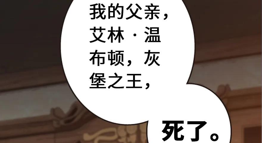 放开那个女巫 38 女王陛下 第53页