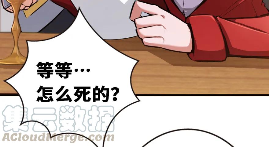 放开那个女巫 38 女王陛下 第56页