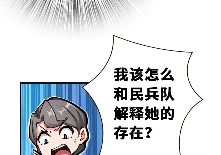 放开那个女巫 38 女王陛下 第23页