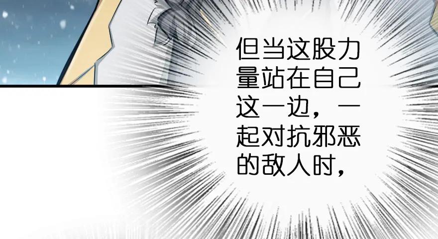 放开那个女巫 38 女王陛下 第34页