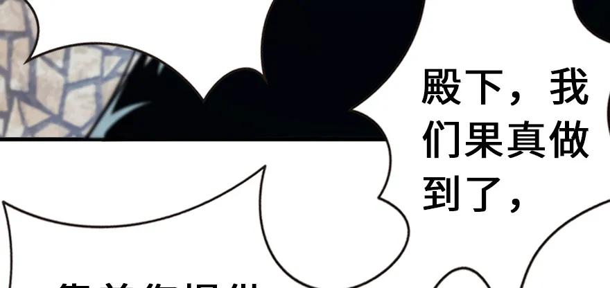 放开那个女巫 38 女王陛下 第17页