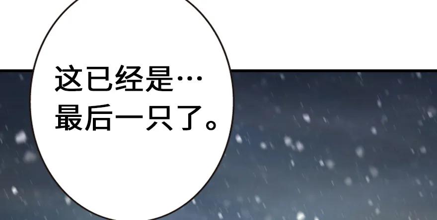 放开那个女巫 38 女王陛下 第10页