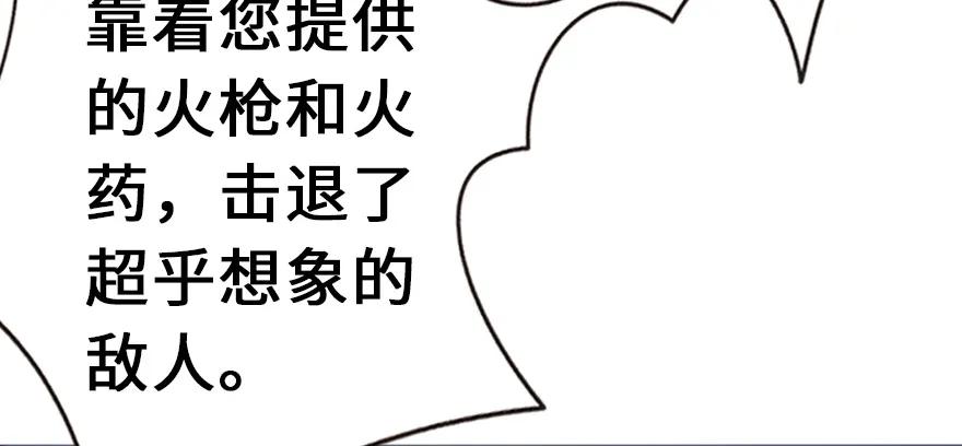 放开那个女巫 38 女王陛下 第18页