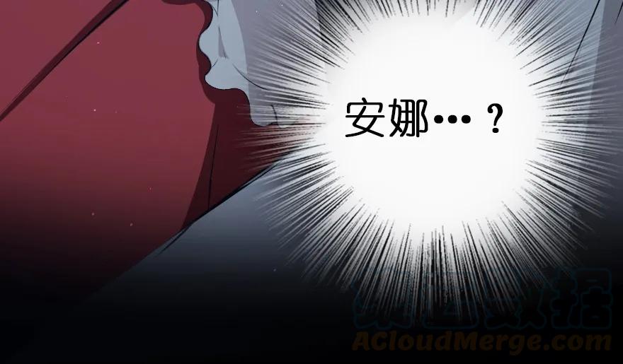 放开那个女巫 38 女王陛下 第46页