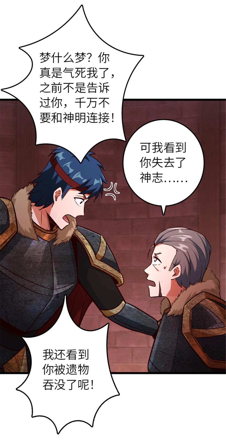 放开那个女巫 391 航向无冬城 第21页